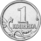 Russia-Coin-0.01-2007-a.png