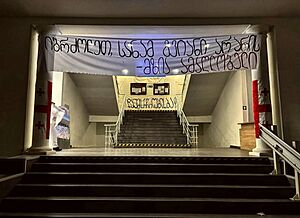 Archivo:Მზია ილიაუნი