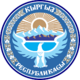 Emblem of Kyrgyzstan (1994-2016).svg