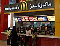 McDonalds in Dubai 3