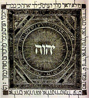 Archivo:Tetragrammaton Sefardi