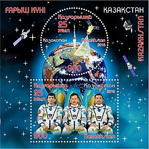 Archivo:25th anniversary of Kazcosmos 2018 stampsheet of Kazakhstan