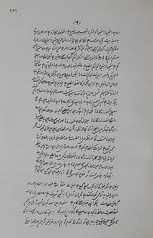 Archivo:A copy of Ghalib's letter to Munshi Hargopal Tafta