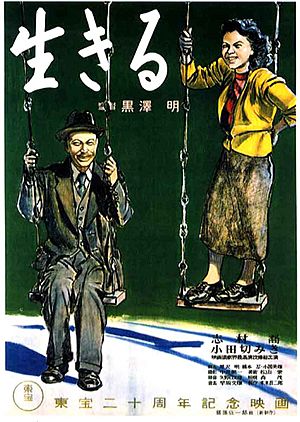 Archivo:Ikiru poster