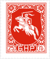 Pahonia red (25 Groschen), Stamp of Belarusian People's Republic