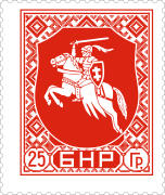 Pahonia red (25 Groschen), Stamp of Belarusian People's Republic