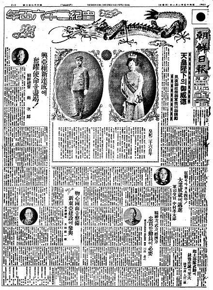 ChosunIlbo (January1-1940)
