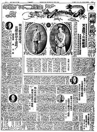 Chosun Ilbo para Niños