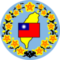 Taiwan Province Government emblem
