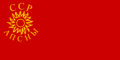 Flag of the SSR Abkhazia (1989)