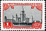 Stamp of USSR 2047