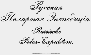 Archivo:1900-RussianPolarExpedition