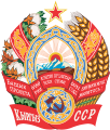 Emblem of the Kirghiz SSR