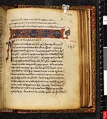 Archivo:Harleianus 5557 (first page of Colossians)