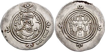 Archivo:Islamic coin, Time of the Rashidun. Khosrau type. AH 31-41 AD 651-661