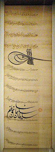Archivo:Letter of Suleiman to Francis I 6 April 1536