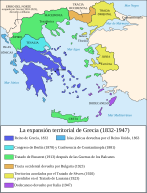 Archivo:Map Greece expansion 1832-1947-es