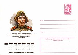 Archivo:Петрова Нина Павловна (конверт)