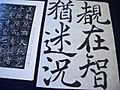 Japanese calligraphy