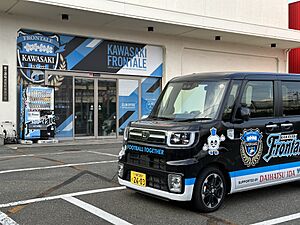 Archivo:Kawasaki Frontale Office IMG 5315
