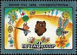 Archivo:The Soviet Union 1988 CPA 5916 stamp (Winnie-the-Pooh)