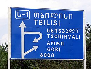 Archivo:Street sign in Georgian and Latin alphabets