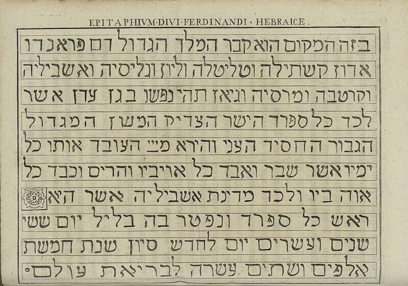Epitaphium diui Ferdinandi hebraice