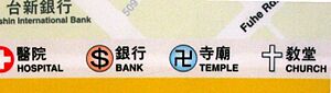 Archivo:Taipei subway temple symbol