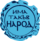 There Is Such A People logo.svg