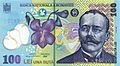 100 lei. Romania, 2005 a