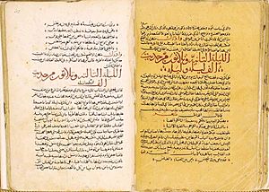 Archivo:Arabian nights manuscript