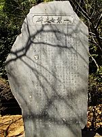 Archivo:Monument of Ichiyo Higuchi