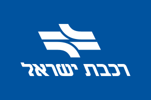 Archivo:Flag of Israel Railways