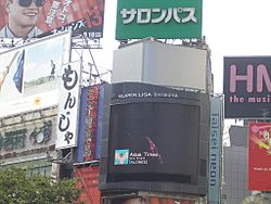 Archivo:Super Lisa Shibuya screen