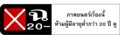Thai Film Rating - Adult Only 20-