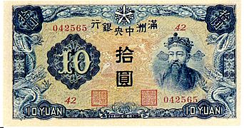Manchukuo 10 Yuan 1937 front