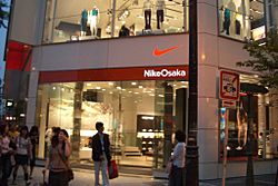 Archivo:Nike Osaka