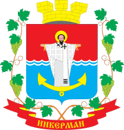 Archivo:COA Inkerman, Sevastopol