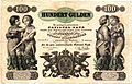 GOW 100 Gulden 1863 obverse