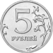 5 Russian Rubles Obverse 2016.png