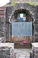 EileanDonanRollOfHonour