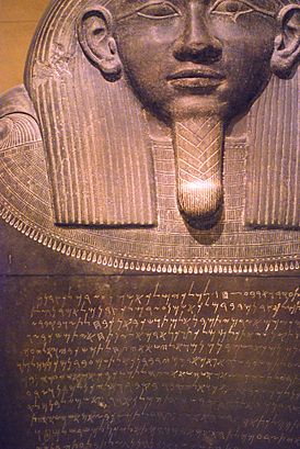 Eshmunazar II sarcophagus.jpg