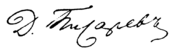 GRW311 Pisarev signature.png