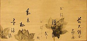 Archivo:Honami Kōetsu 100 Poets Anthology section