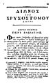 Dio Chrysostom Orationes Johann Jacob Reiske 1784 page 43