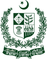 Emblem of Pakistan (1954-1972).svg