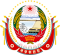 Emblem of the Chairman of the State Affairs Commission of North Korea.svg