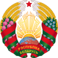 Coat of arms of Belarus (2020–present)