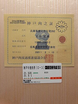 Archivo:Kobe beef certificate on frozen box