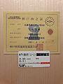 Kobe beef certificate on frozen box